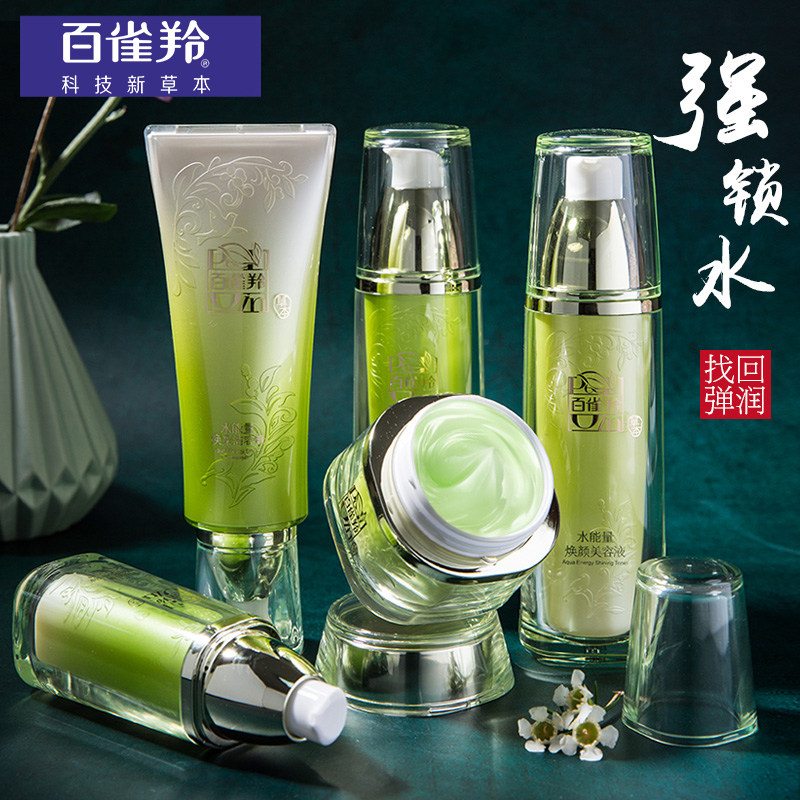 母亲节礼物百雀羚水能量水乳套装女 百雀羚瞄佳人面部护理套装