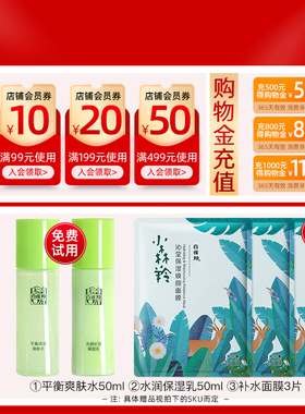 官方正品丨百雀羚惊喜四件套礼盒