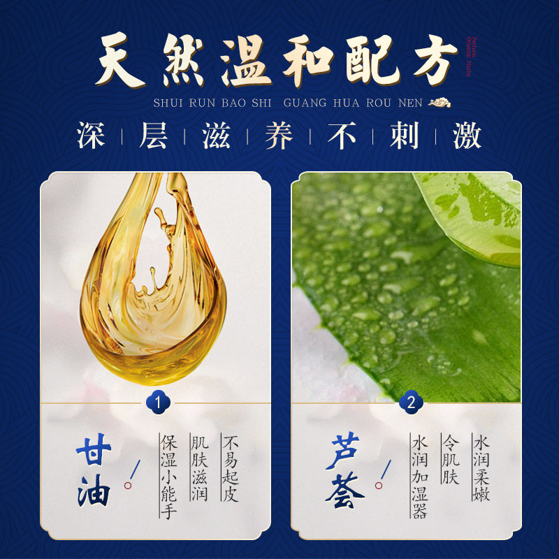 百雀羚保湿补水乳液女男秋冬擦脸油 百雀羚瞄佳人乳液/面霜