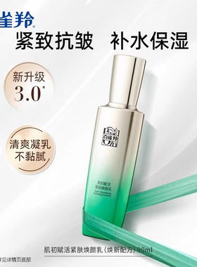 【百雀羚正品】肌初5件套礼盒装