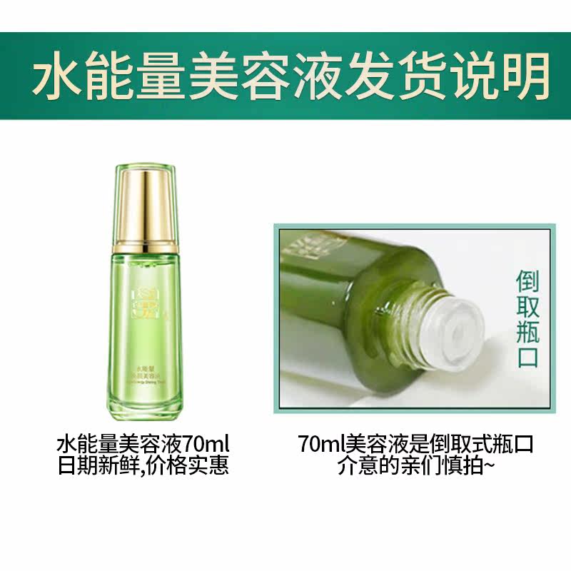 百雀羚女水能量焕颜美容液爽肤水 百雀羚瞄佳人化妆水/爽肤水