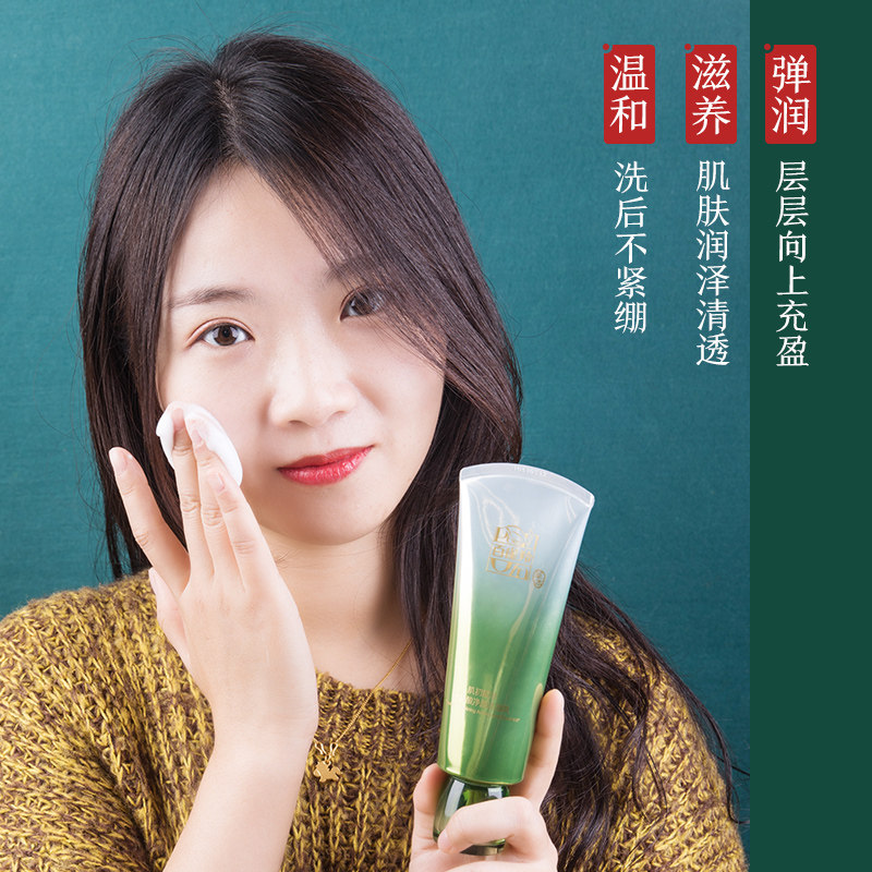百雀羚肌初赋活女士专用抗皱洗面奶 百雀羚瞄佳人洁面
