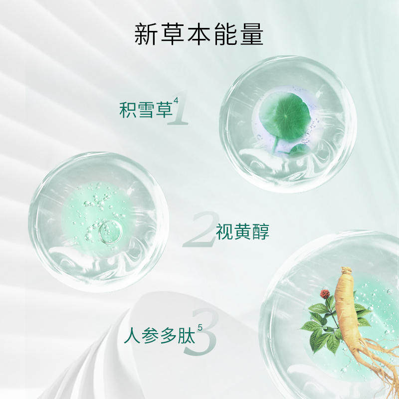 百雀羚帧颜淡纹紧致肌底补水精华液 百雀羚瞄佳人液态精华