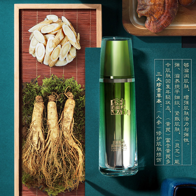 百雀羚抗皱紧致抗初老补水保湿乳液 百雀羚瞄佳人乳液/面霜