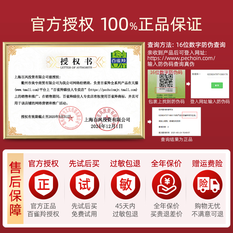 百雀羚帧颜系列水乳套装淡纹抗皱抗初老护肤化妆品官方旗舰店正品