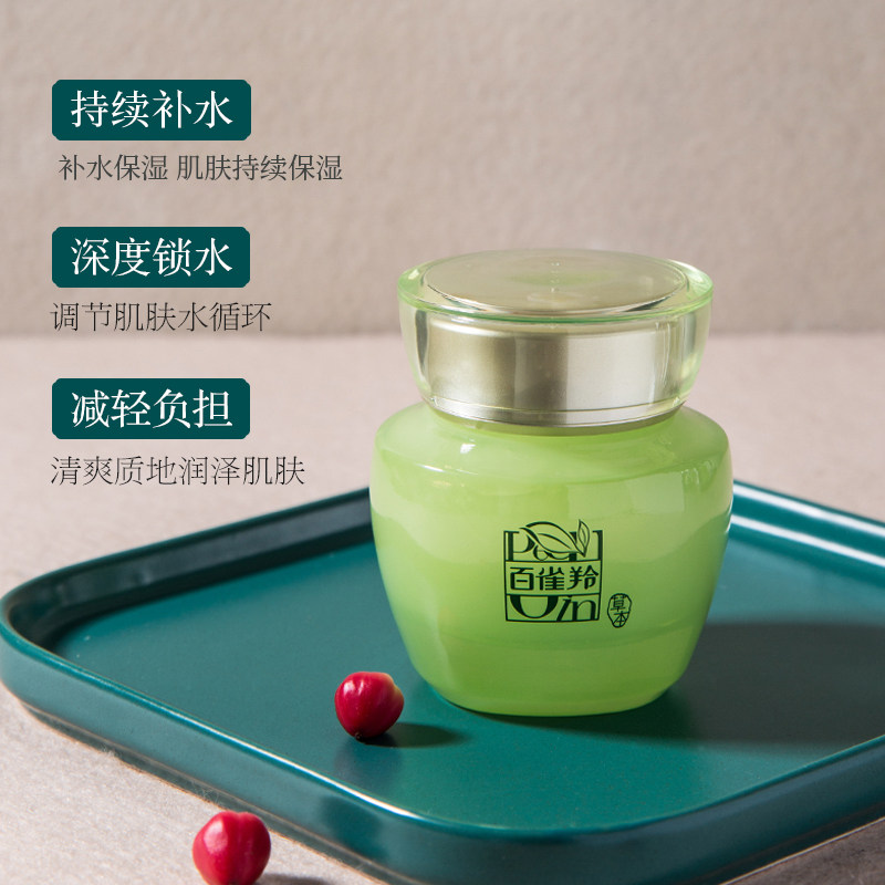 百雀羚老年人面霜适合中年妈妈用的 百雀羚瞄佳人乳液/面霜