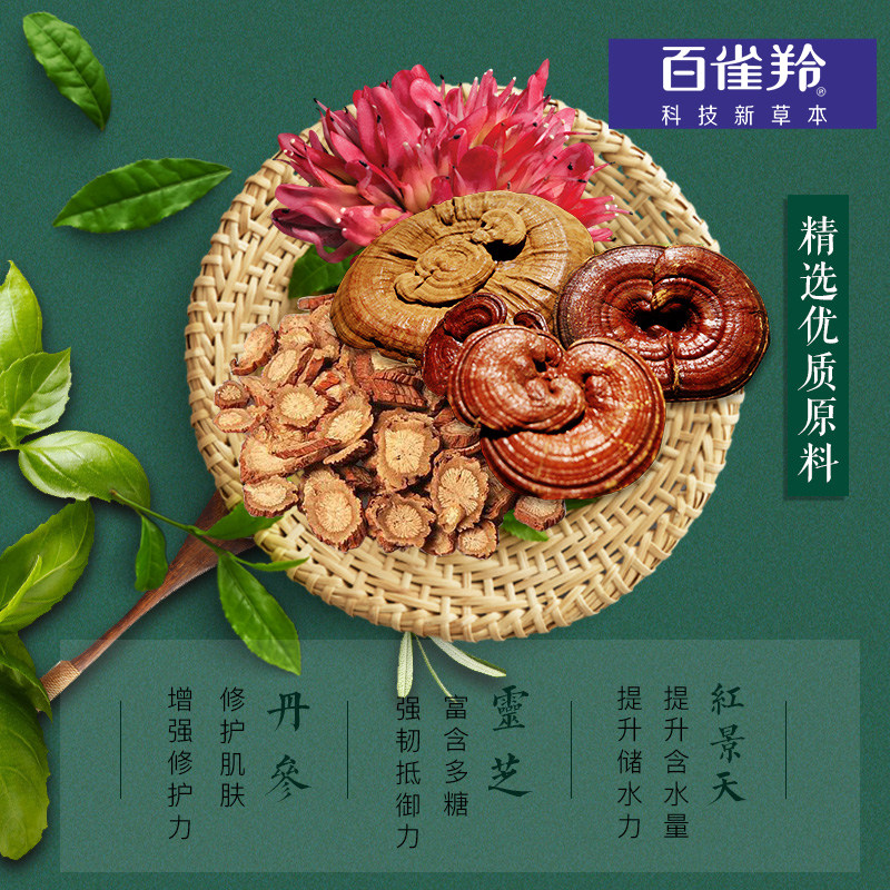 母亲节礼物百雀羚水能量水乳套装女 百雀羚瞄佳人面部护理套装