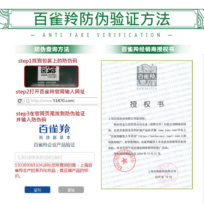 百雀羚气韵爽肤雪肌水补水美白水乳 百雀羚瞄佳人面部护理套装