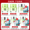 Pechoin Hydrating Essence Cream Moisturizing