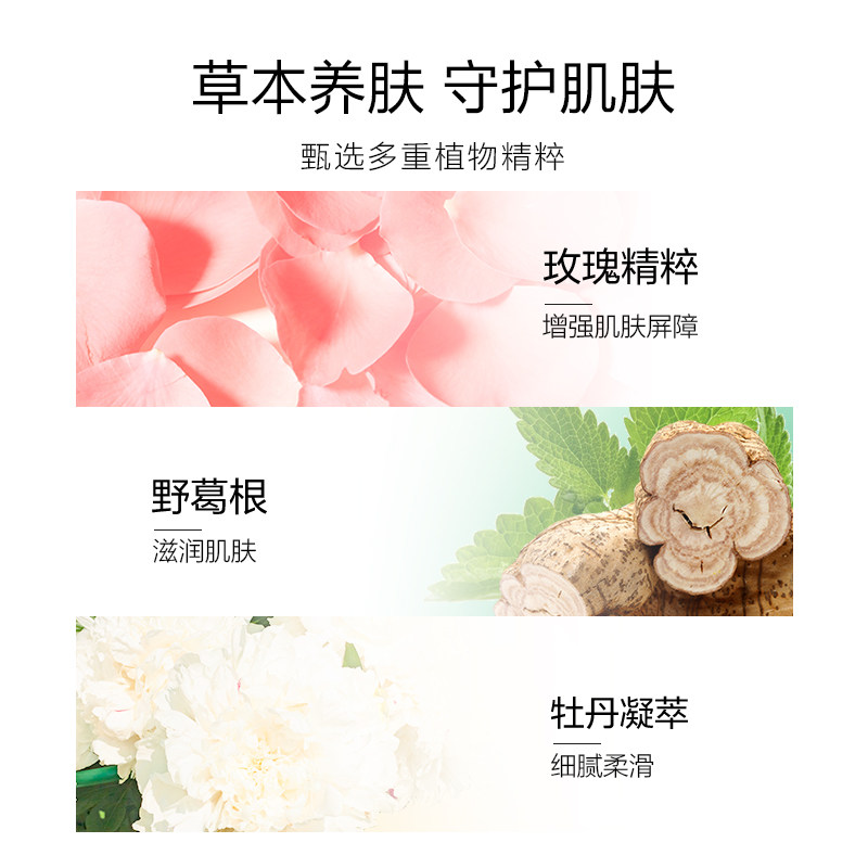  百雀羚瞄佳人防晒霜