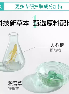 百雀羚绿宝石帧颜水乳组合装