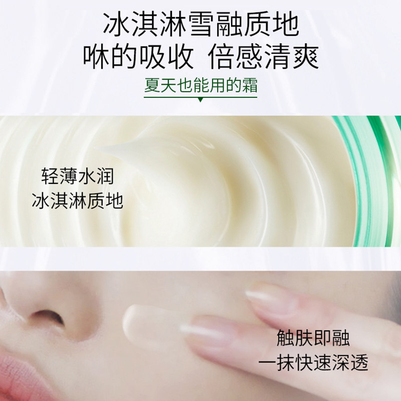 百雀羚王一博同款帧颜淡纹女面霜 百雀羚瞄佳人乳液/面霜