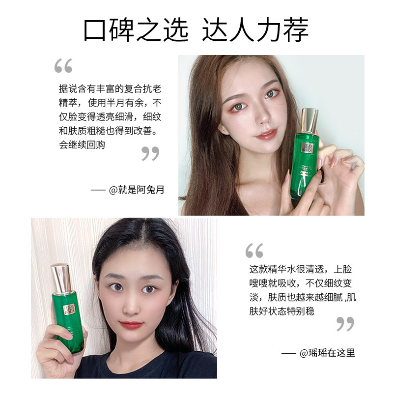 百雀羚帧颜抗皱水乳套装紧致抗衰老 百雀羚瞄佳人面部护理套装