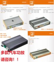 Sndei 1 2-4 4 6 6 6-way car power amplifier caravan manufacturer direct sales retrofit shop for goods custom-made specific request