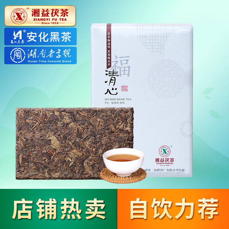 黑茶湖南湘益茯茶安化黑茶口粮金花茯砖茶茯茶特产2019年清心900g - 图0