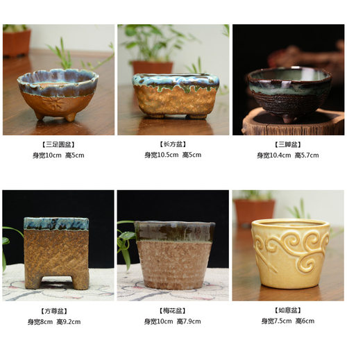 大德号 宜兴紫砂花盆 精品上釉盆景 古典日式欧美多肉植物盆小盆 - 图2