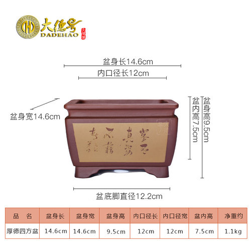 宜兴紫砂盆景盆室内中国风假山吸水盆景花盆厚德四方小号盆景花盆 - 图0