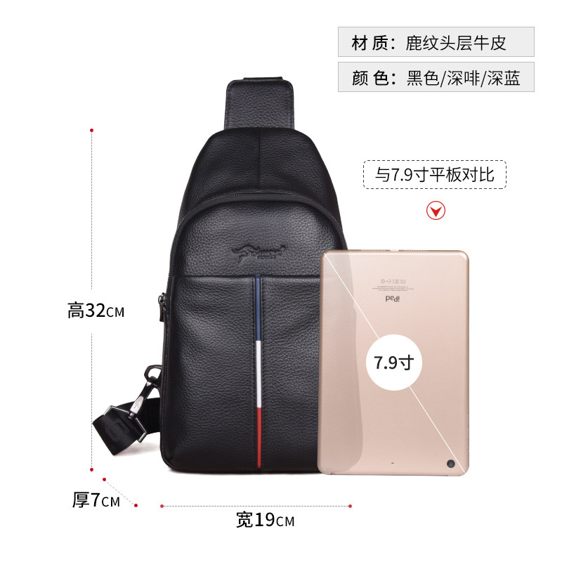 卡欧诺袋鼠胸包真皮男士休闲单肩包 kharono男士包袋