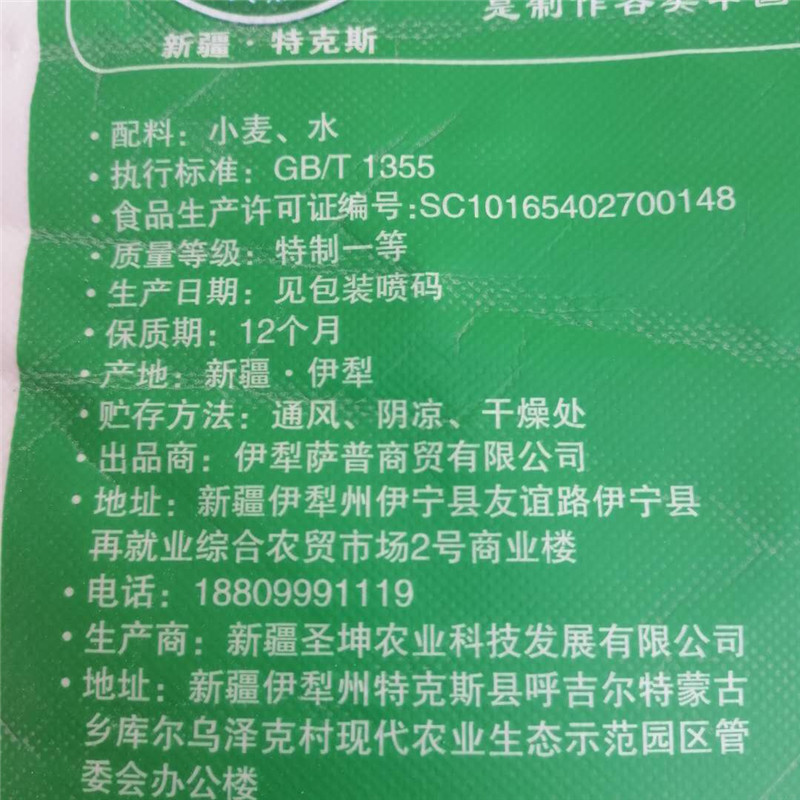 买就送 新疆伊河农场伊犁旱田小麦粉10斤全麦面粉食用商家用包邮 - 图1