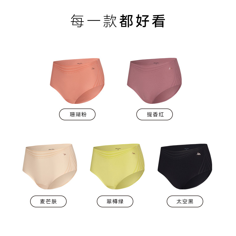 imummy液体莱卡托腹无痕孕妇内裤 imummy内裤