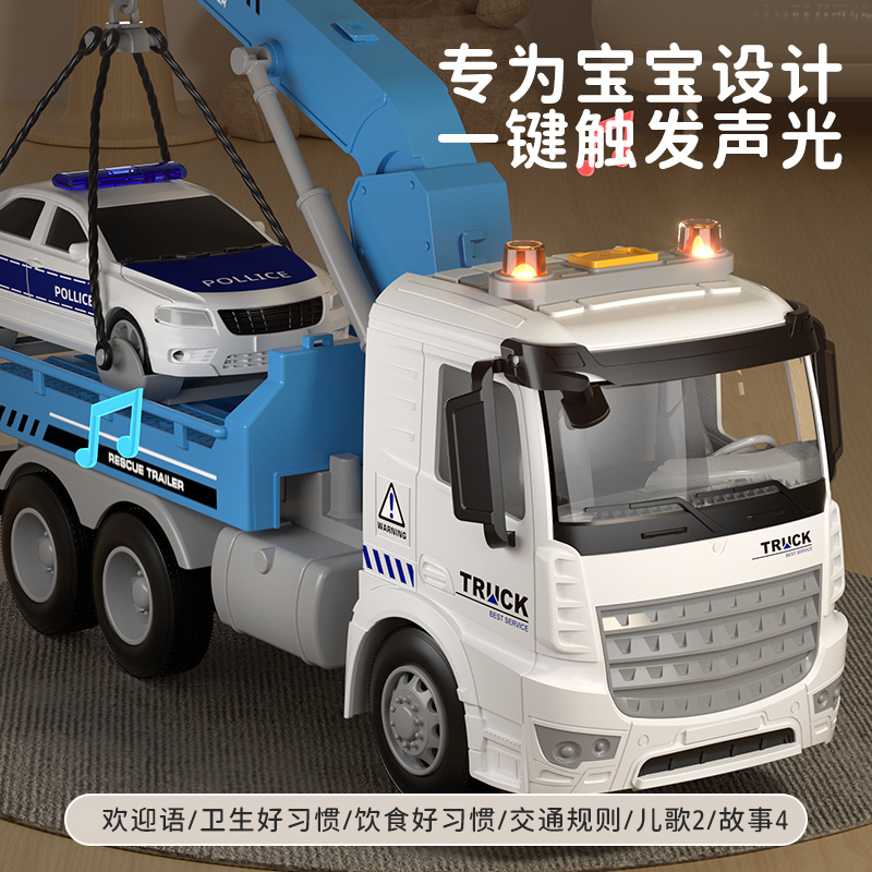 超大号救援拖车男孩玩具起重机吊车平板道路儿童大型工程运输汽车 - 图0