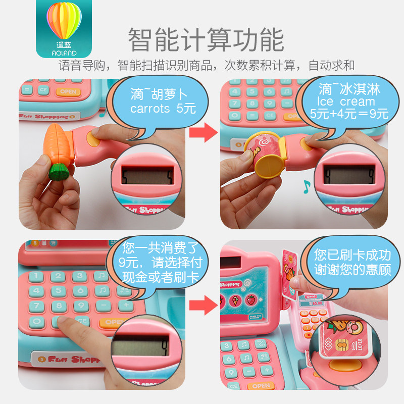 收银机宝宝仿真多功能贩卖售货玩具 遥蓝过家家玩具