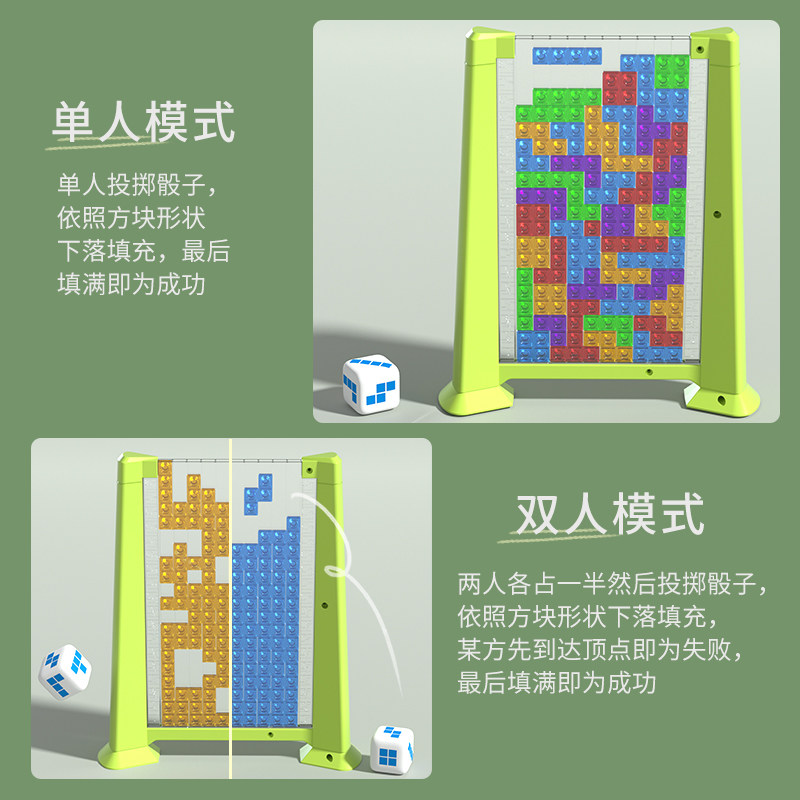 儿童益智3d俄罗斯方块立体6岁积木 遥蓝拼图/拼板