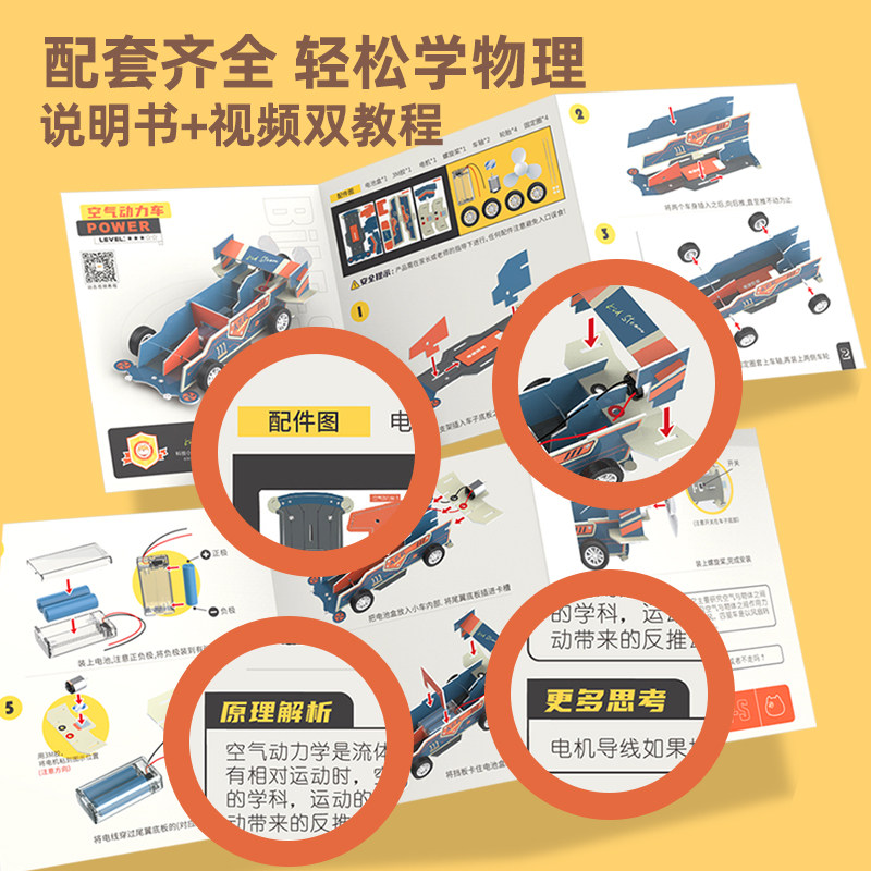 科技实验套装喵儿童diy小手工玩具 遥蓝科学实验