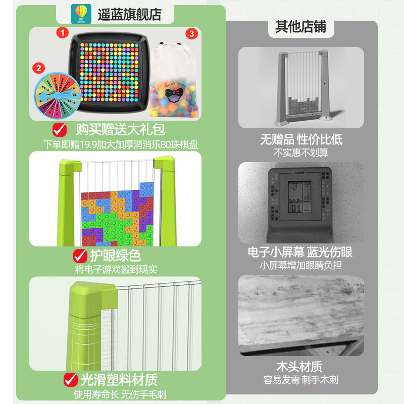 儿童益智3d俄罗斯方块立体6岁积木 遥蓝拼图/拼板
