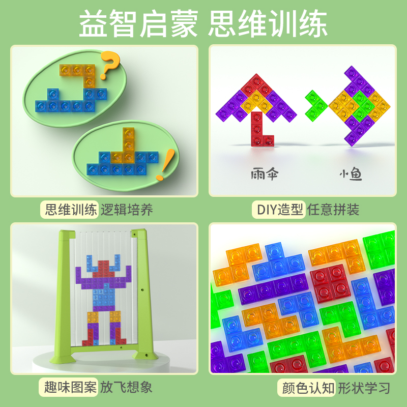 儿童益智3d俄罗斯方块立体6岁积木 遥蓝拼图/拼板