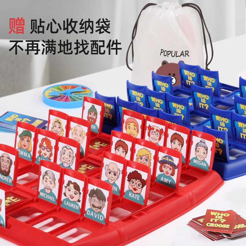 猜猜我是谁桌游儿童益智类思维卡牌 遥蓝儿童桌面游戏类