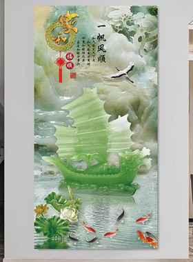 玄关自粘装饰画现代简约入户正对