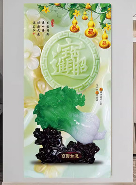 中式玄关贴画自粘入户走廊装饰
