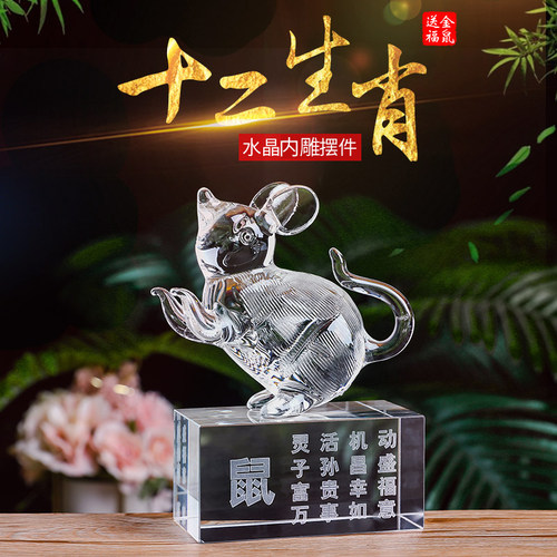 十二生肖水晶生日礼物鼠牛虎兔龙蛇马羊猴鸡狗猪属相工艺装饰摆件 - 图1