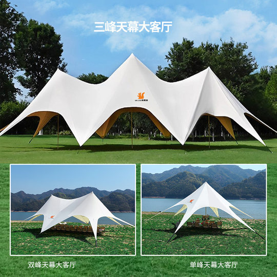 双峰超大尺寸万重山营地适用三峰天幕帐篷户外露营单峰云顶穹顶