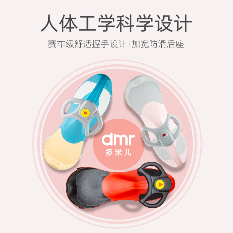  多米儿扭扭车