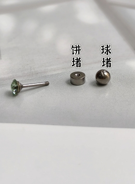 植入级钛合金耳钉华子钻外螺旋细针0.8粗针1.2耳骨耳蜗钉球堵饼堵