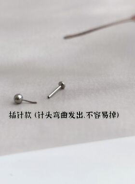 钛合金耳钉小底座内螺旋插针细针迷你底座耳骨钉耳蜗钉平底养耳洞