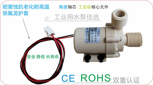 无刷直流12v24V耐高温低温设备不间断循环静音增压冷热水泵 - 图1