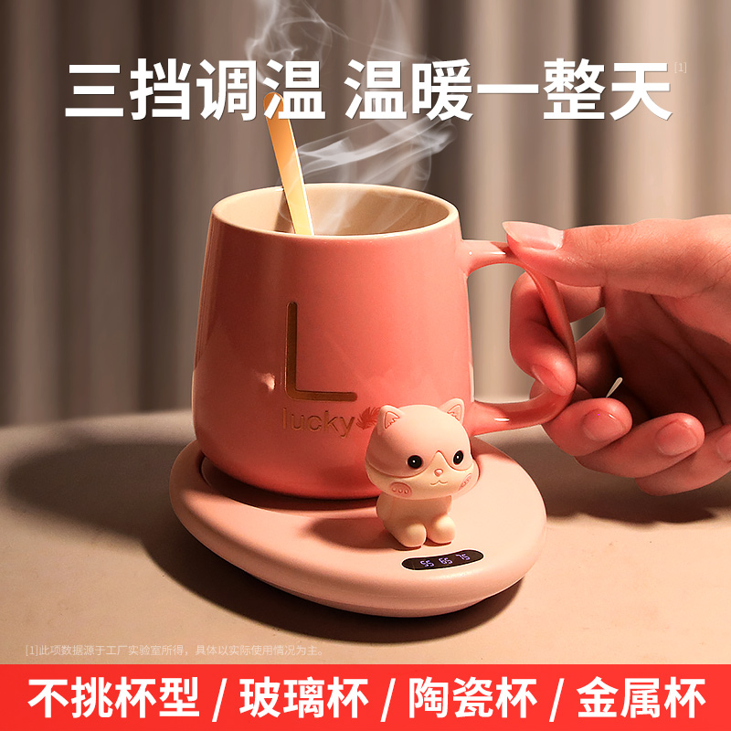 萌宠加热杯垫暖暖杯可调温55度75℃恒温保温热牛奶神器办公室桌面家用智能加热水杯底座女朋友闺蜜生日礼物-图0