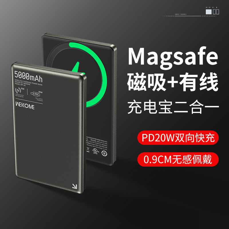 磁吸无线充电宝小巧便携超薄款移动电源magsafe外接电池快充适用iphone 14pro苹果15max手机专用12华为小米13-图3