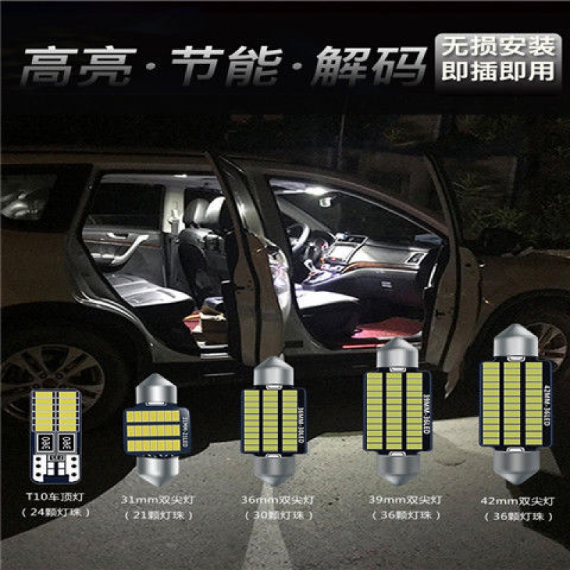 汽车阅读灯led车内室内车顶灯小车灯泡后备箱灯尾箱灯双尖灯12v 慧达源汽车用品旗舰店 淘优券