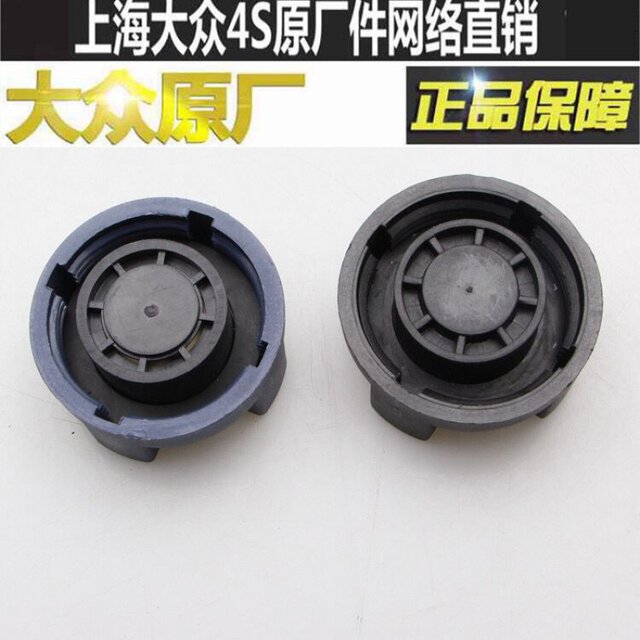 Volkswagen original Santanap Sang 99 rookie 2000 Superman 3000 Zhijun 4000 water tank cover kettle cover