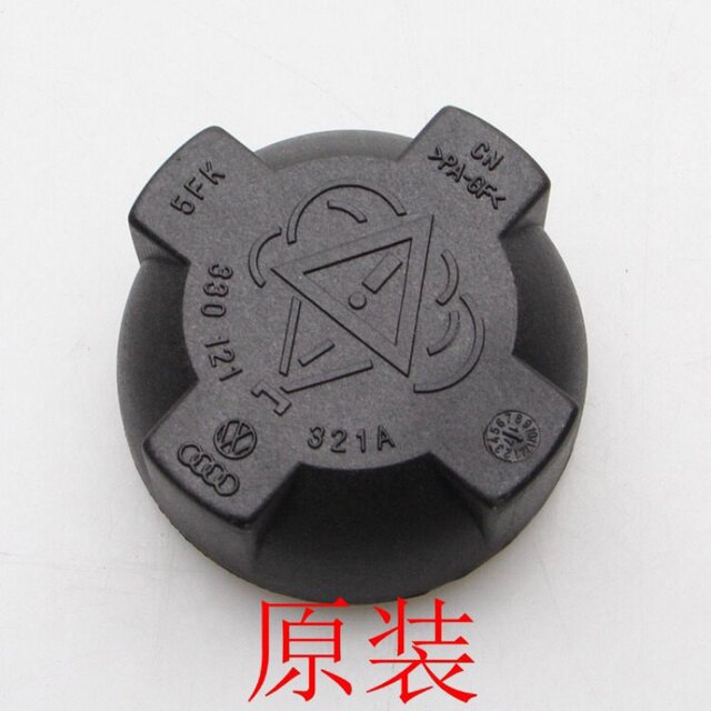 Volkswagen original Santanap Sang 99 rookie 2000 Superman 3000 Zhijun 4000 water tank cover kettle cover
