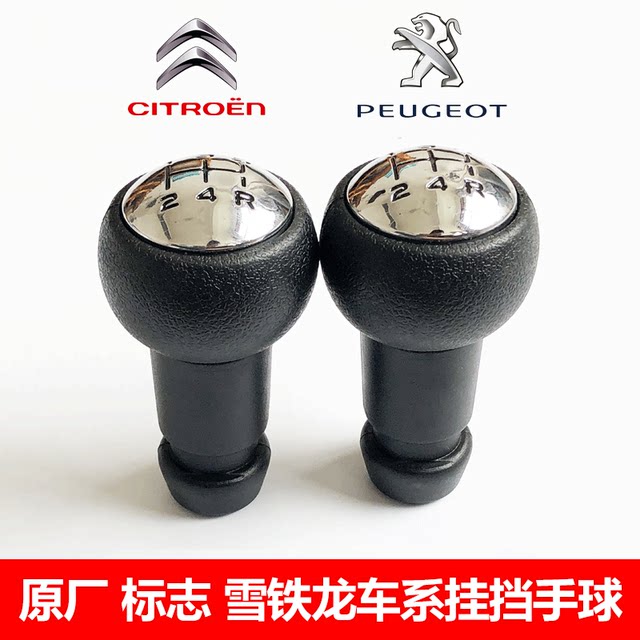 ເກຍກະປຸກ Peugeot ເກຍ Original ມືສອງ