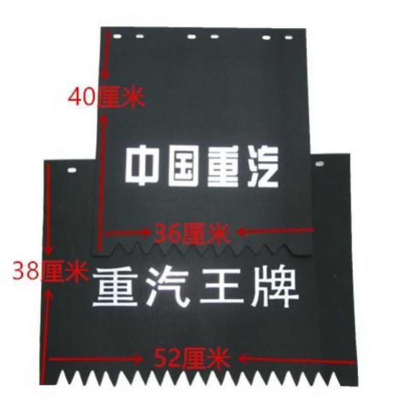 适用4米2重汽豪沃轻卡挡泥皮货车 轻卡悍将 统帅前轮后轮挡泥板 - 图1