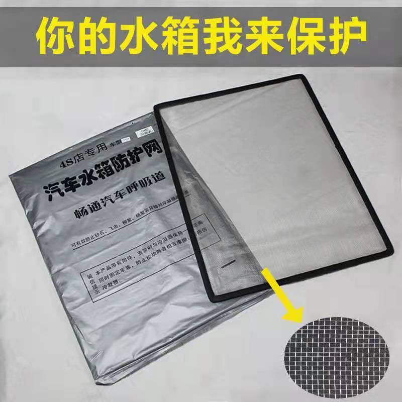 挖机水箱防尘网冷凝器防虫网汽车挖掘机挡蚊虫防柳絮罩货车防护网 - 图2