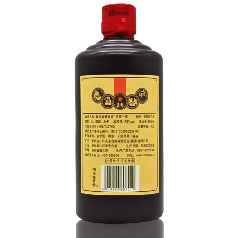 百年糊涂老酱香白酒 酱香型白酒 53%vol 500ml 鉴藏百年糊涂 - 图3