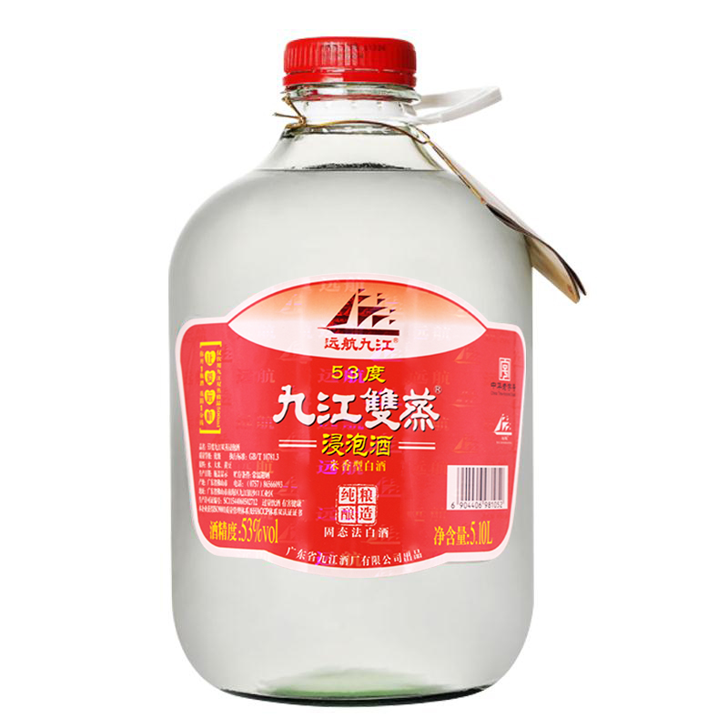 远航九江九江双蒸酒高度浸泡药材蛇用白酒53度粮食泡青梅酒10斤装