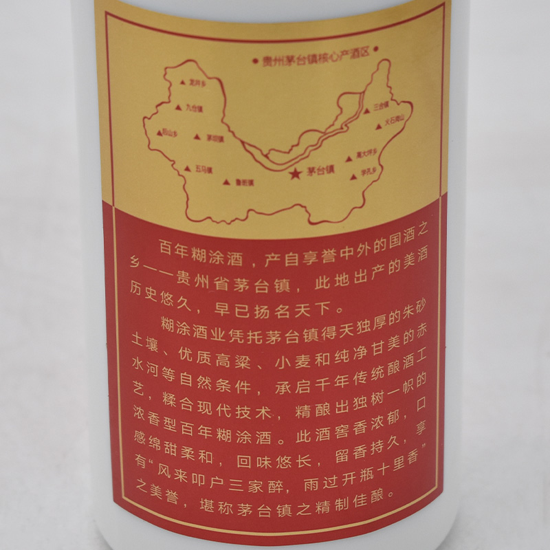 百年糊涂38度经典贵州浓香型高粱粮食小瓶装白酒175mL*24支装-图3